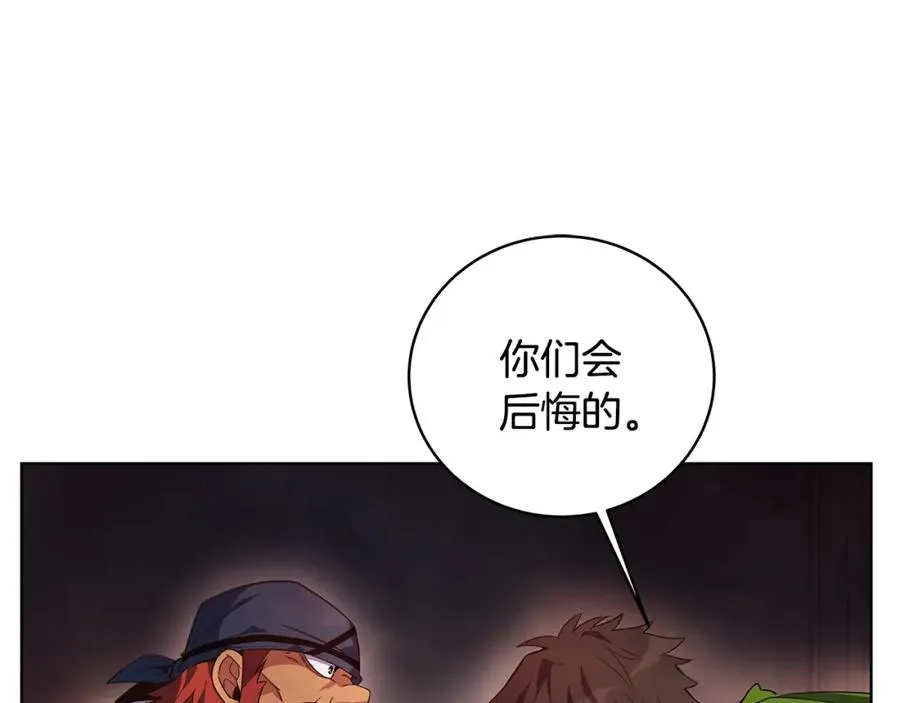 第10话 光头军团 第43页