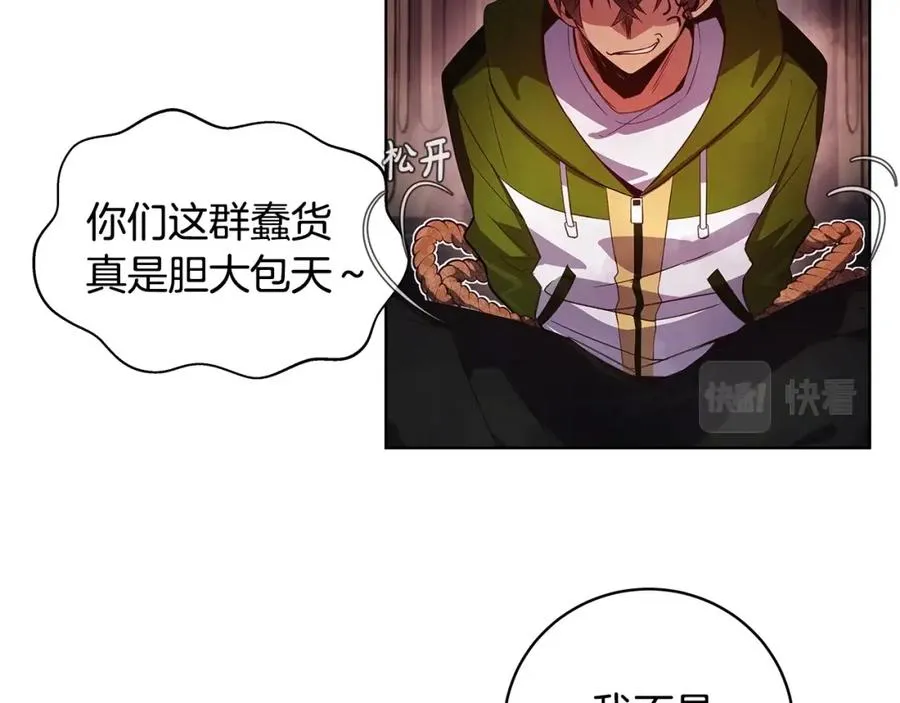 第10话 光头军团 第46页