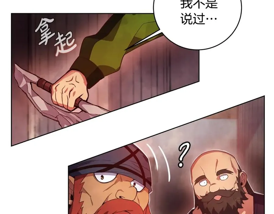 第10话 光头军团 第47页
