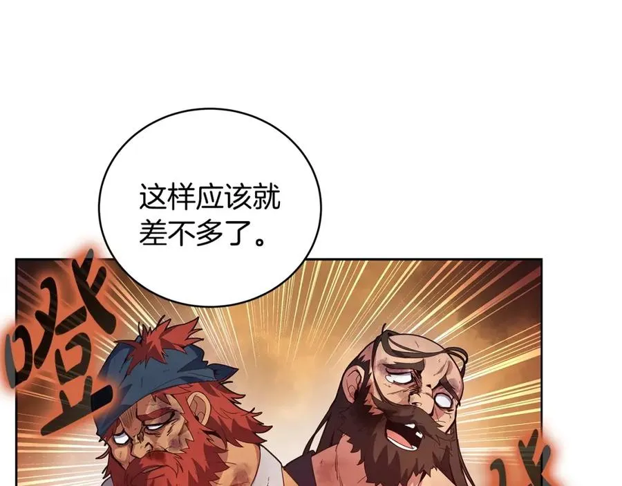 第10话 光头军团 第52页