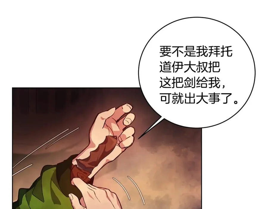 第10话 光头军团 第55页