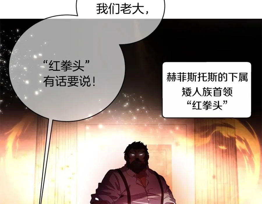 第10话 光头军团 第74页