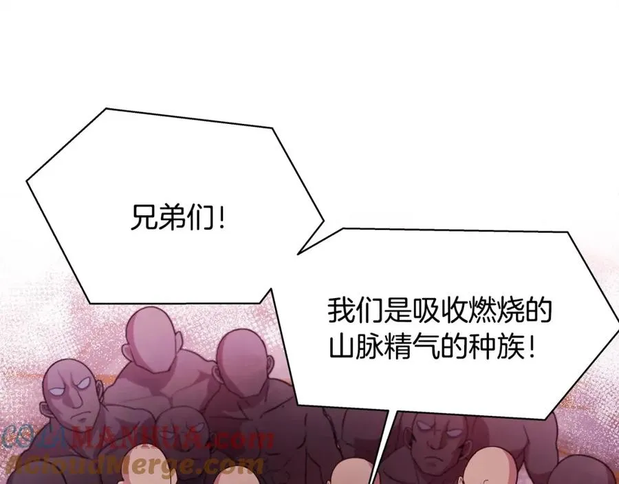第10话 光头军团 第77页