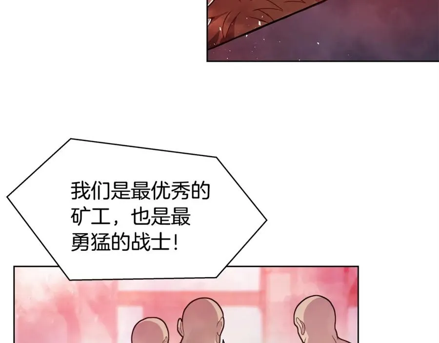 第10话 光头军团 第80页