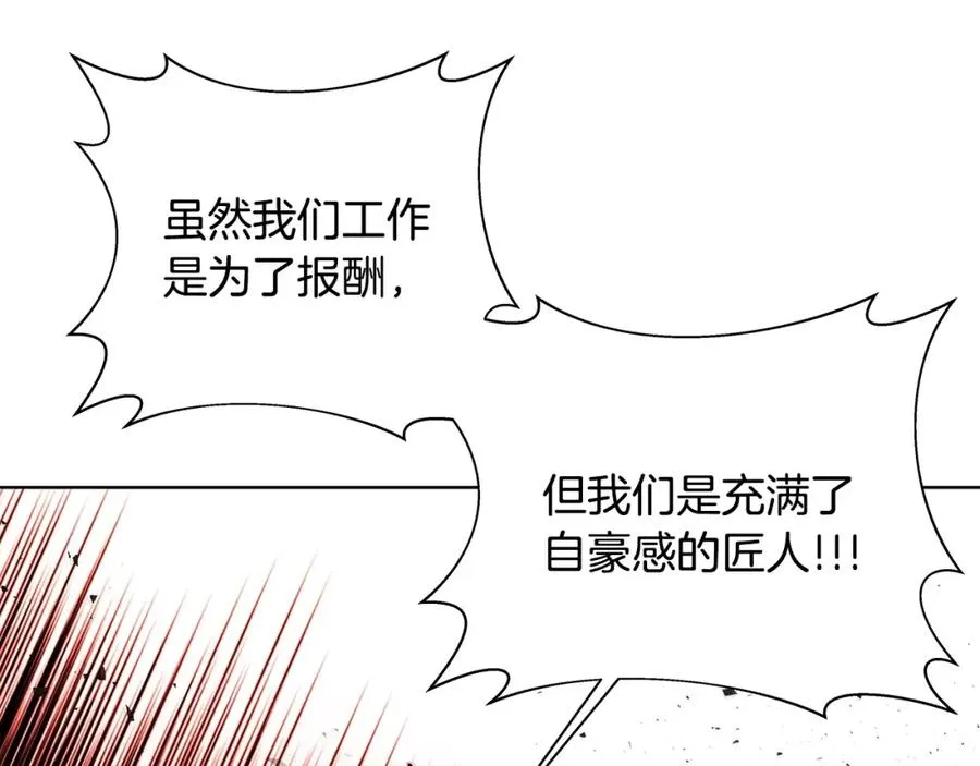 第10话 光头军团 第82页