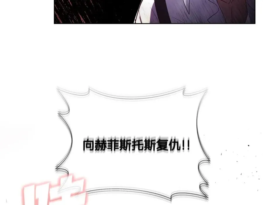 第10话 光头军团 第88页