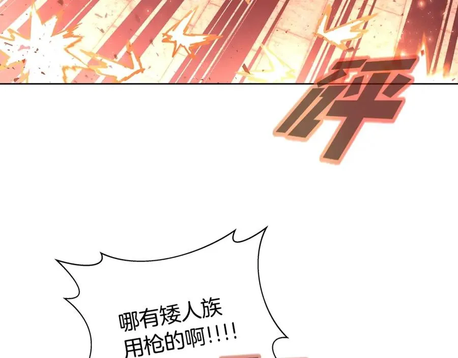 第10话 光头军团 第100页