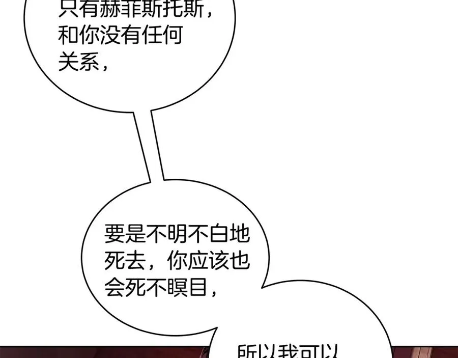 第10话 光头军团 第115页