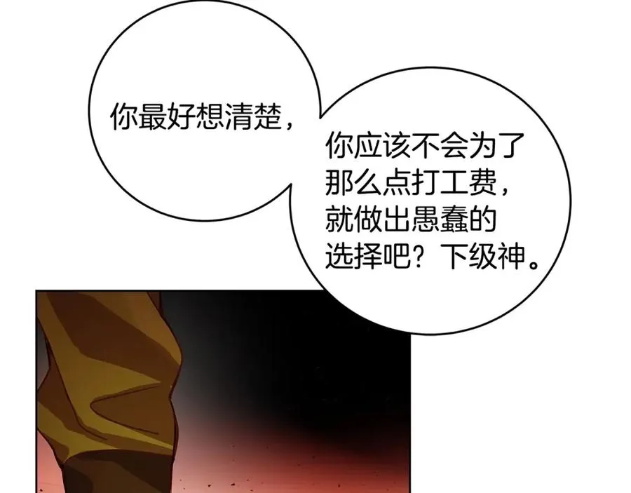 第10话 光头军团 第120页
