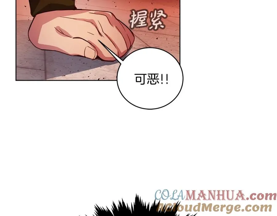 第10话 光头军团 第121页