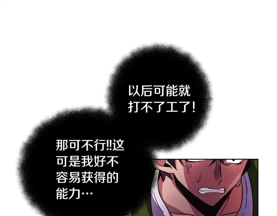 第10话 光头军团 第126页