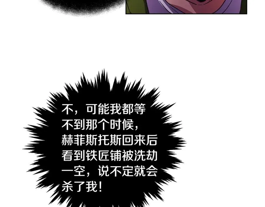 第10话 光头军团 第127页