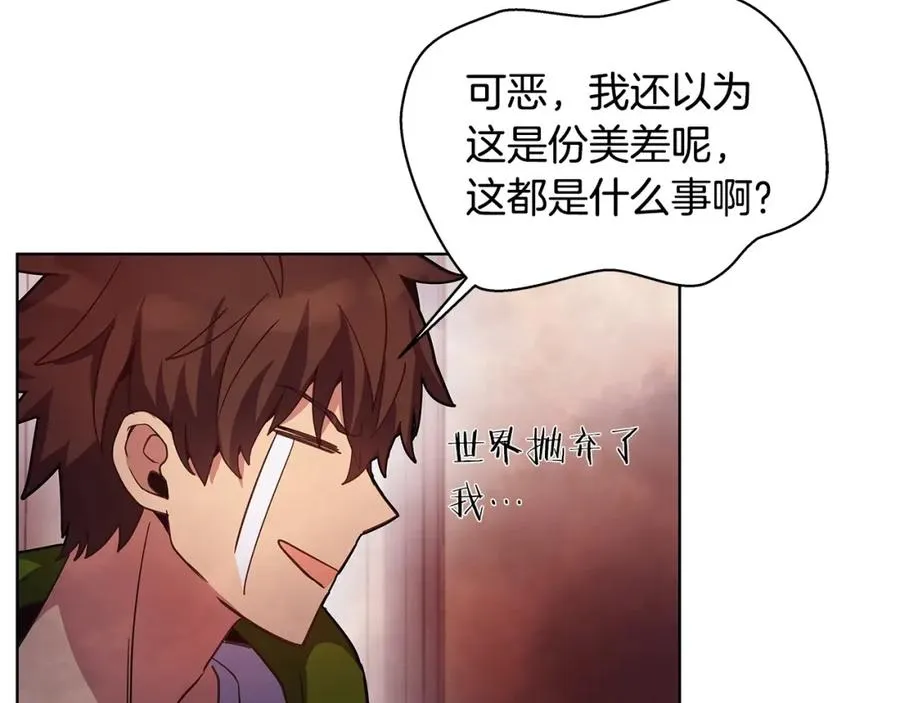 第10话 光头军团 第132页