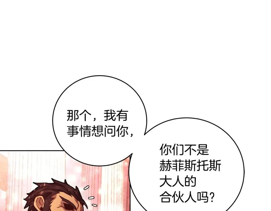 第10话 光头军团 第140页