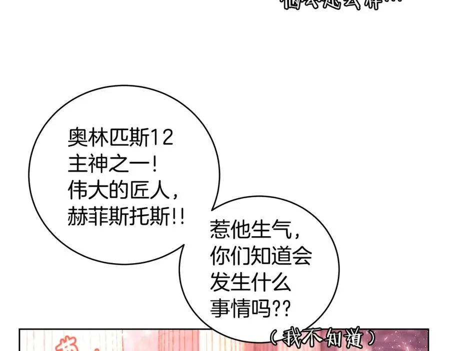第10话 光头军团 第143页