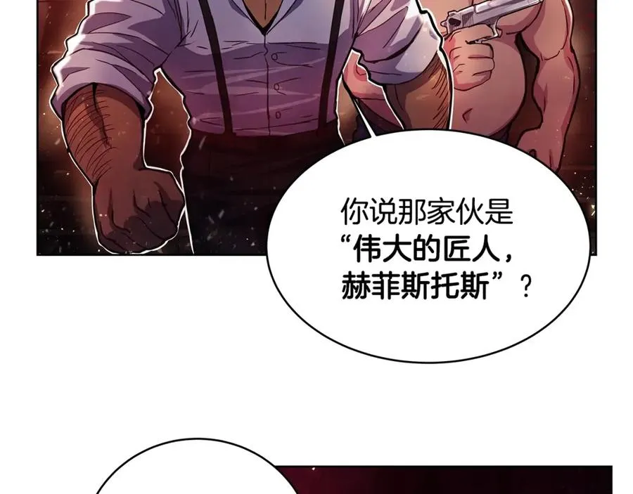 第10话 光头军团 第160页