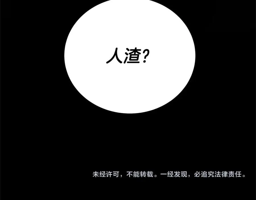 第10话 光头军团 第167页