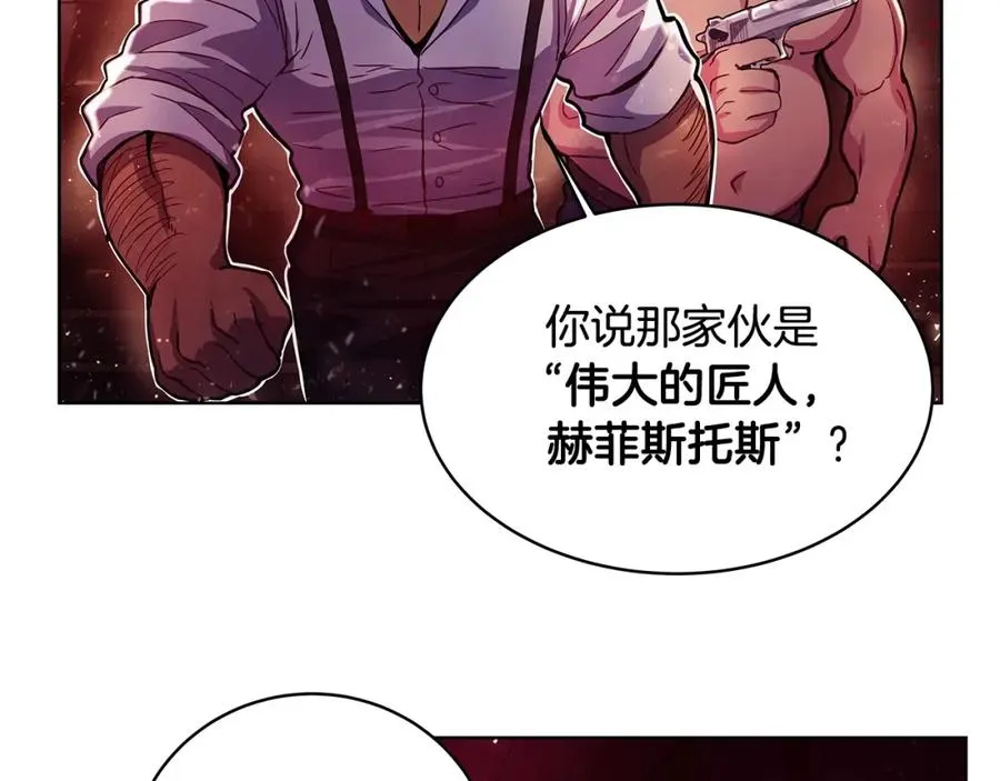 第11话 炽热的火种 第2页