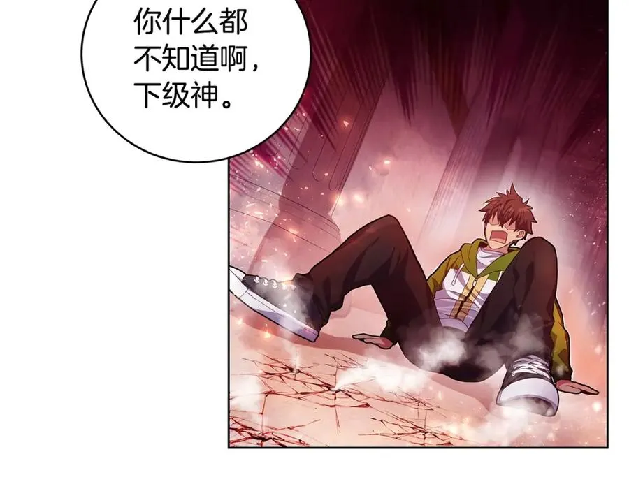 第11话 炽热的火种 第3页