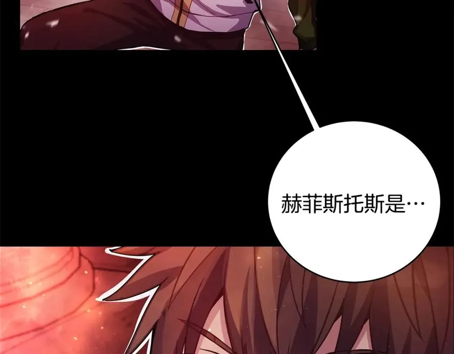 第11话 炽热的火种 第7页