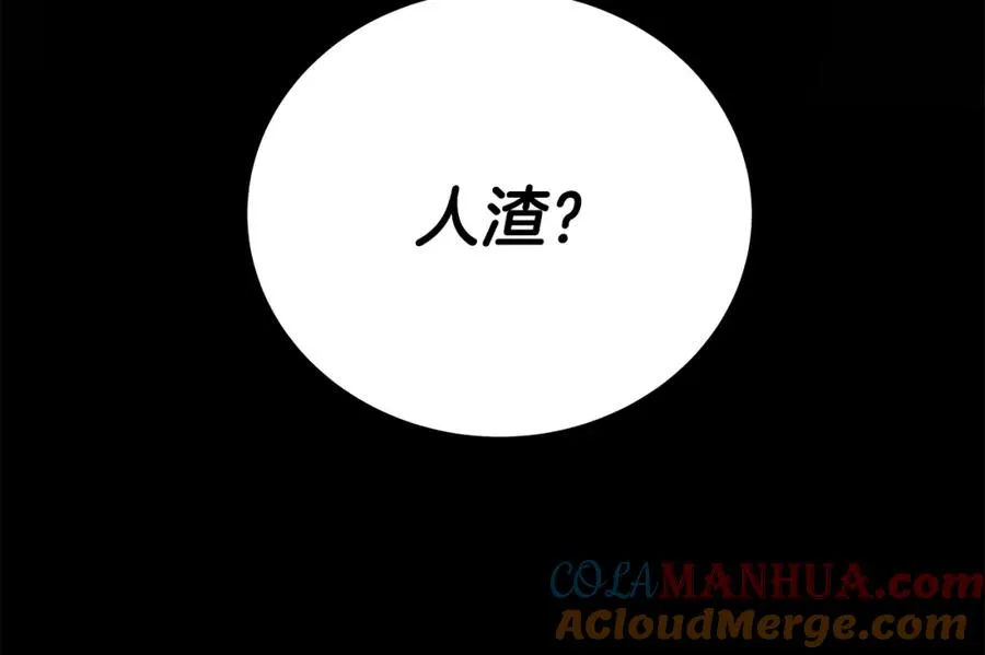 第11话 炽热的火种 第9页