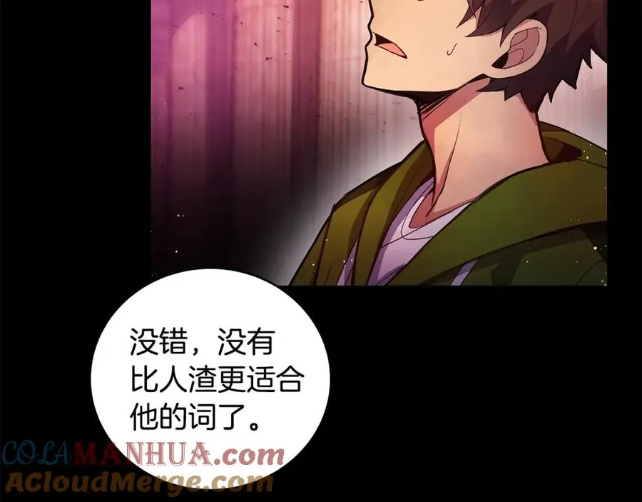 第11话 炽热的火种 第13页