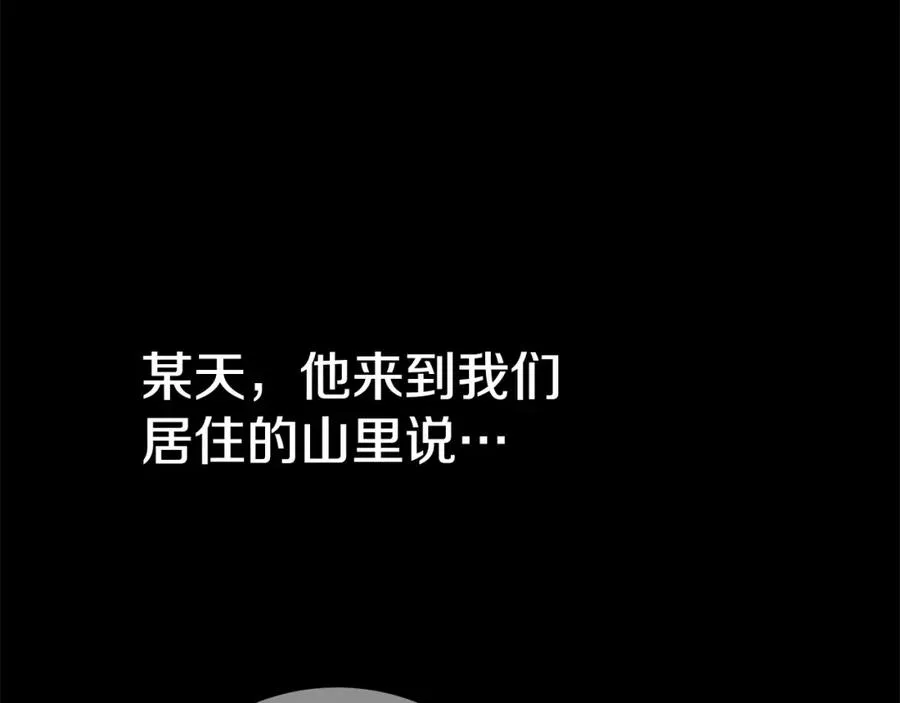 第11话 炽热的火种 第14页