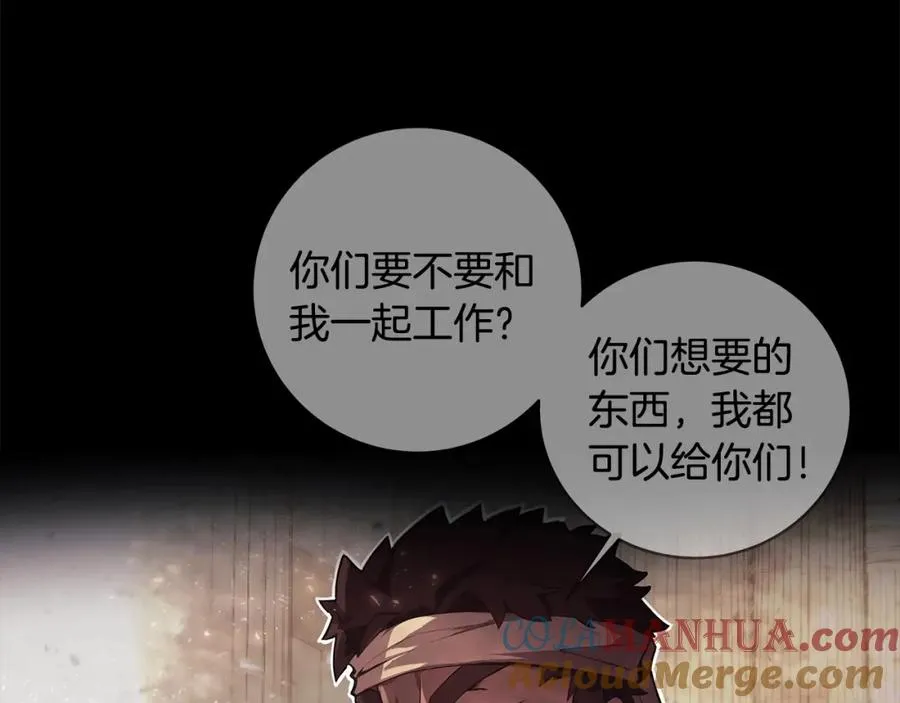 第11话 炽热的火种 第17页