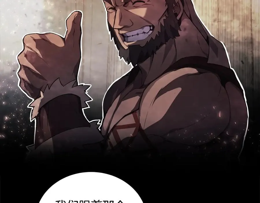 第11话 炽热的火种 第18页