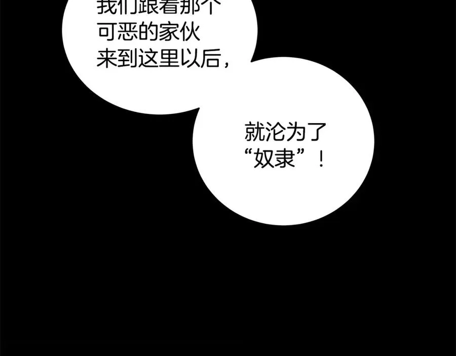 第11话 炽热的火种 第19页