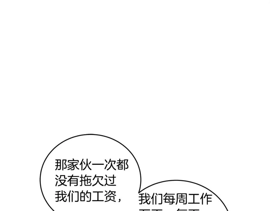 第11话 炽热的火种 第24页