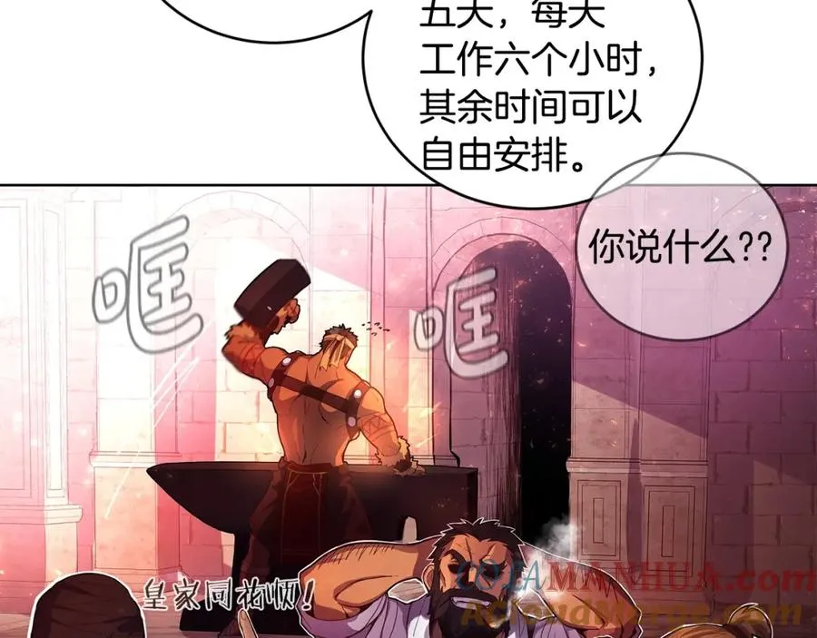 第11话 炽热的火种 第25页