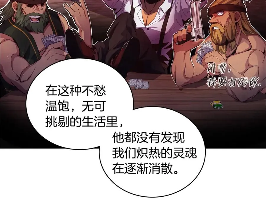第11话 炽热的火种 第26页