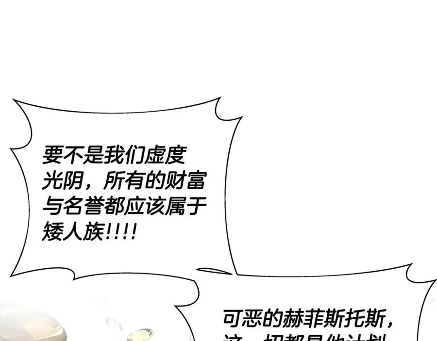 第11话 炽热的火种 第27页