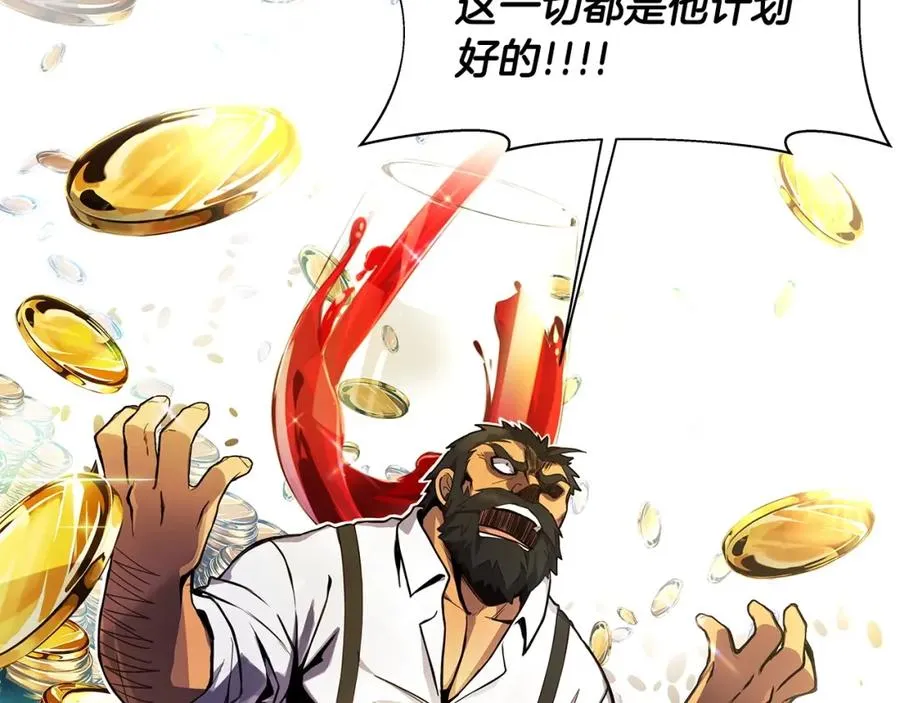 第11话 炽热的火种 第28页