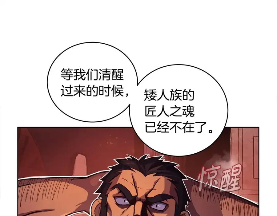 第11话 炽热的火种 第31页