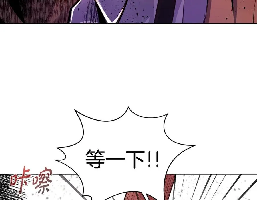 第11话 炽热的火种 第43页
