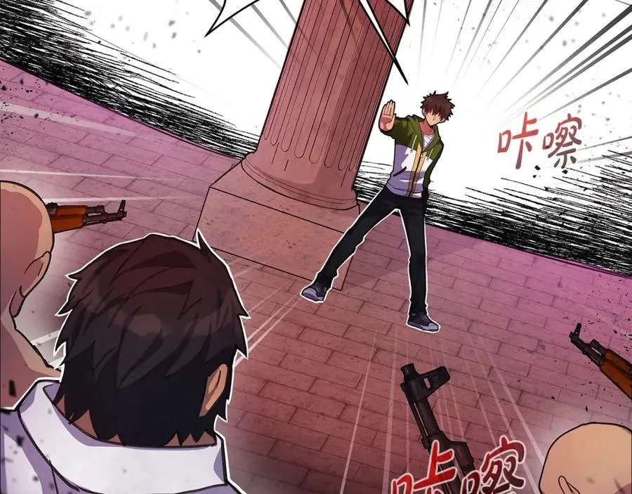 第11话 炽热的火种 第44页