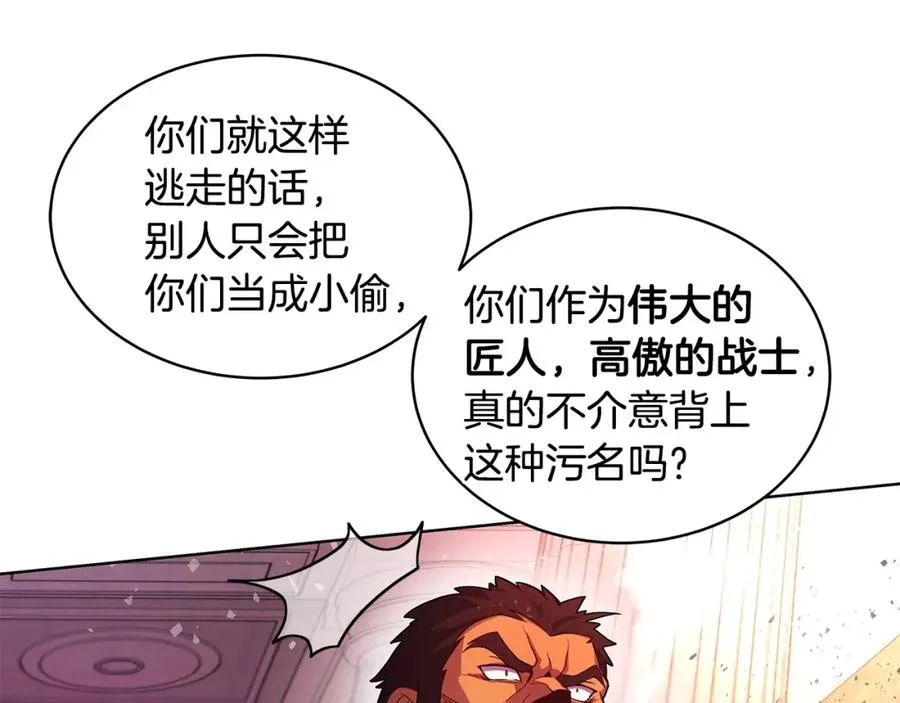 第11话 炽热的火种 第47页