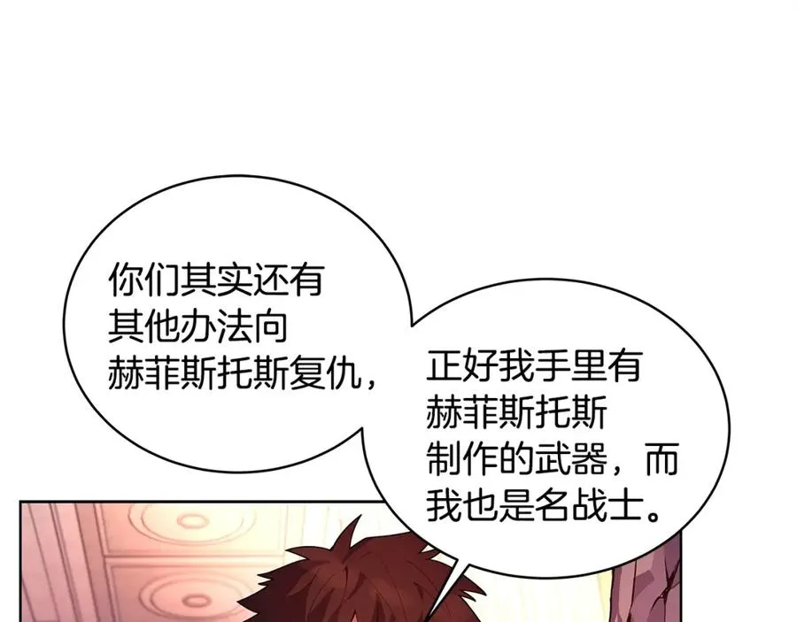 第11话 炽热的火种 第51页
