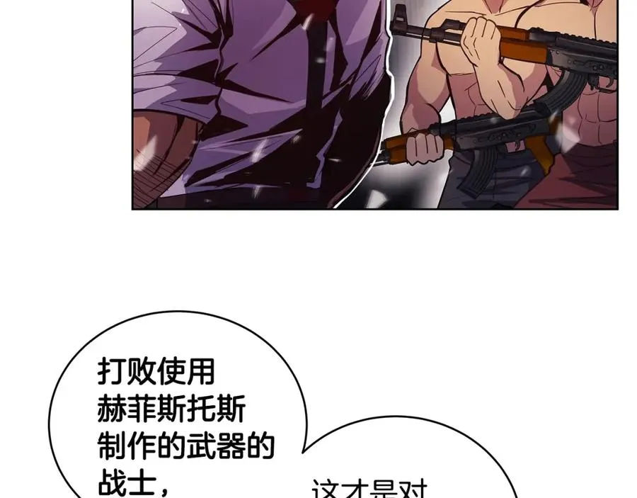 第11话 炽热的火种 第54页