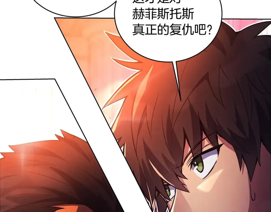 第11话 炽热的火种 第55页