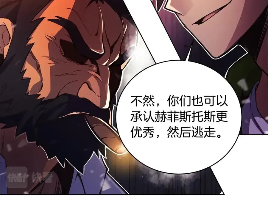 第11话 炽热的火种 第56页