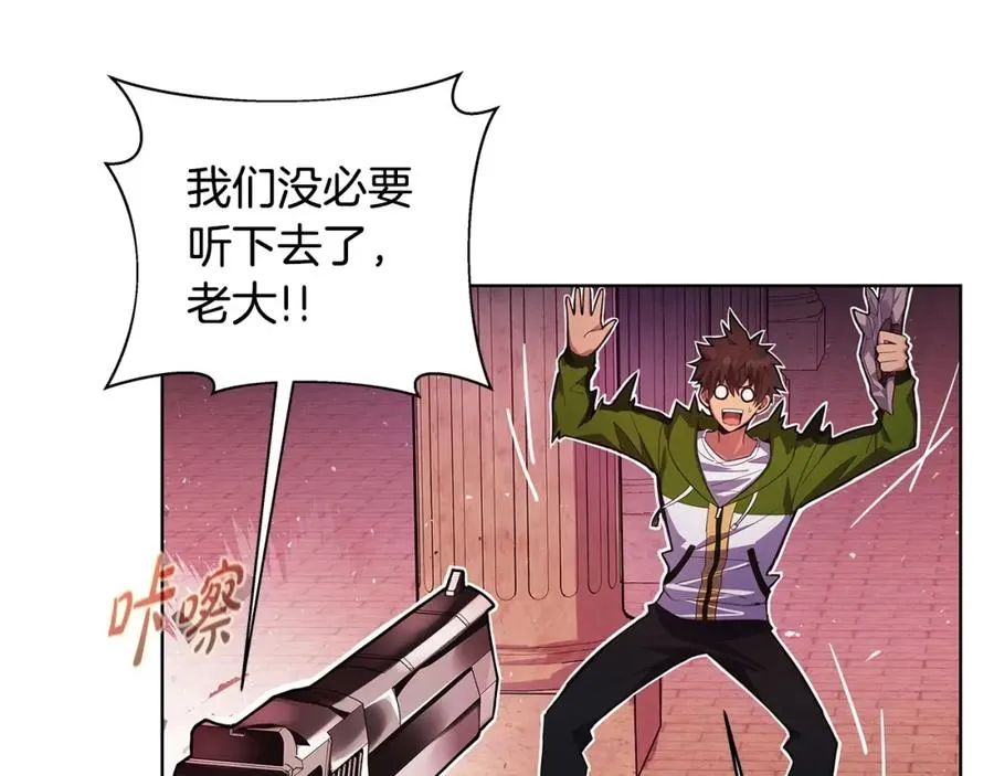 第11话 炽热的火种 第59页