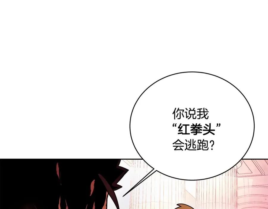 第11话 炽热的火种 第63页