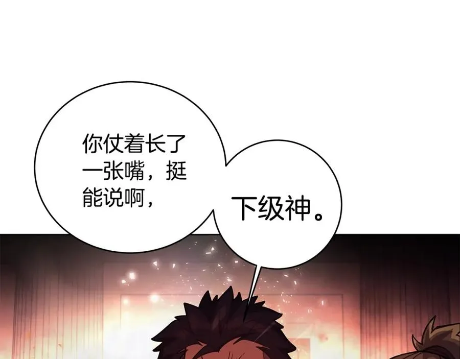 第11话 炽热的火种 第66页