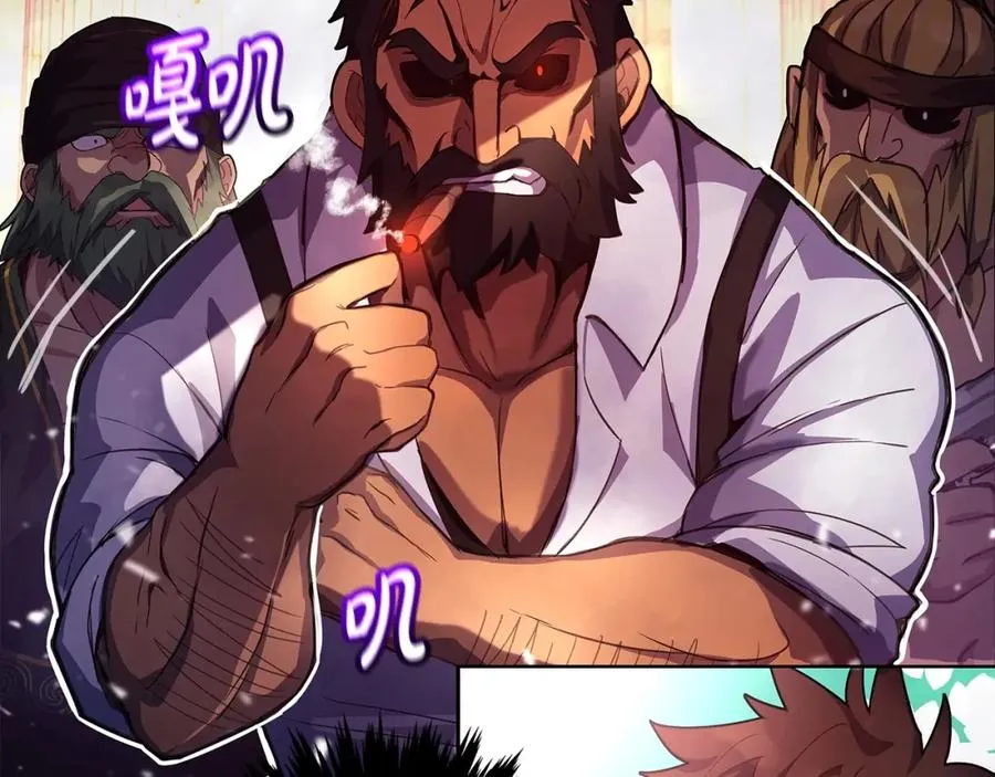 第11话 炽热的火种 第67页