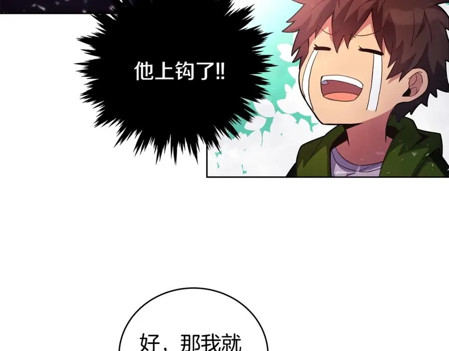 第11话 炽热的火种 第68页