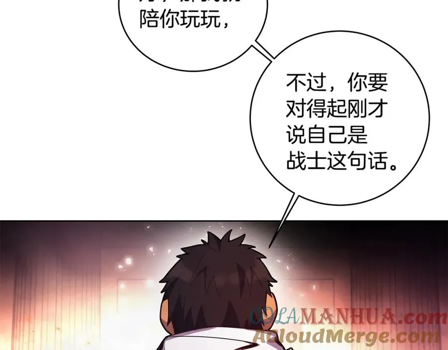 第11话 炽热的火种 第69页