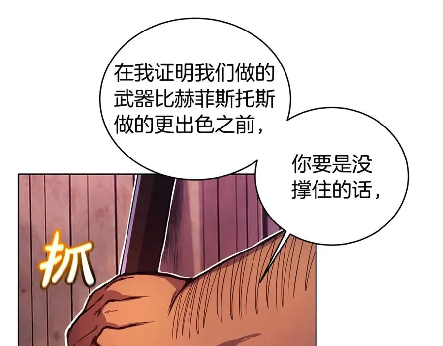 第11话 炽热的火种 第71页